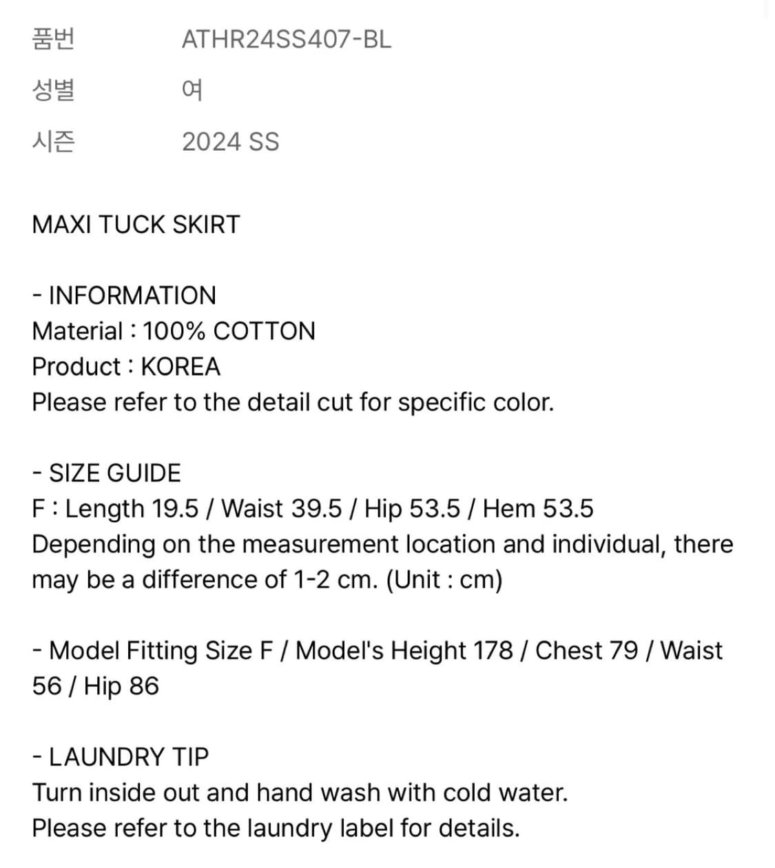 -ˋˏ 앤디아더 블루 맥시 턱 스커트 ˎˊ- 상품이미지5