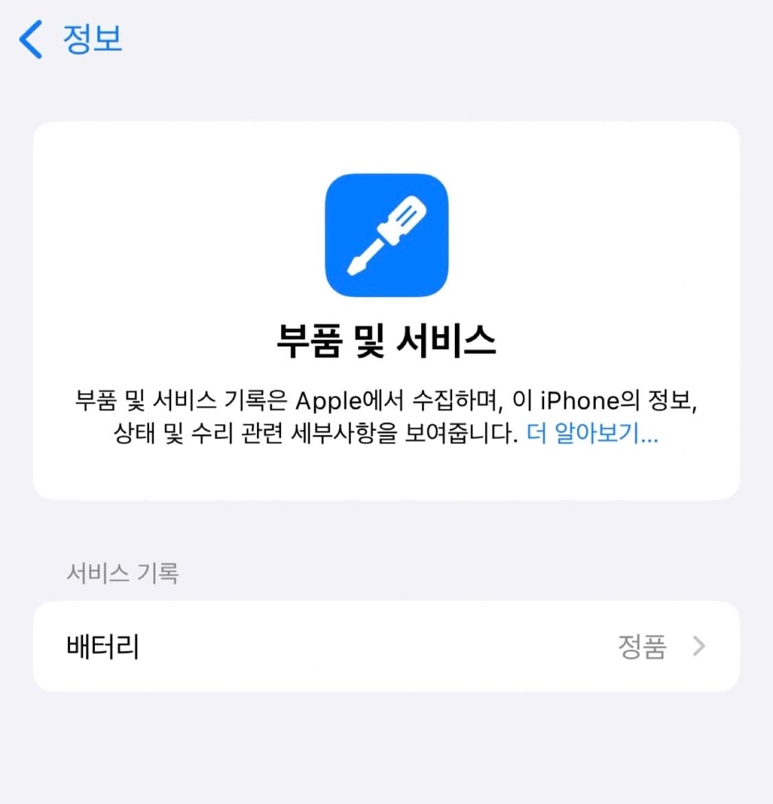 아이폰XS 256  상품이미지3