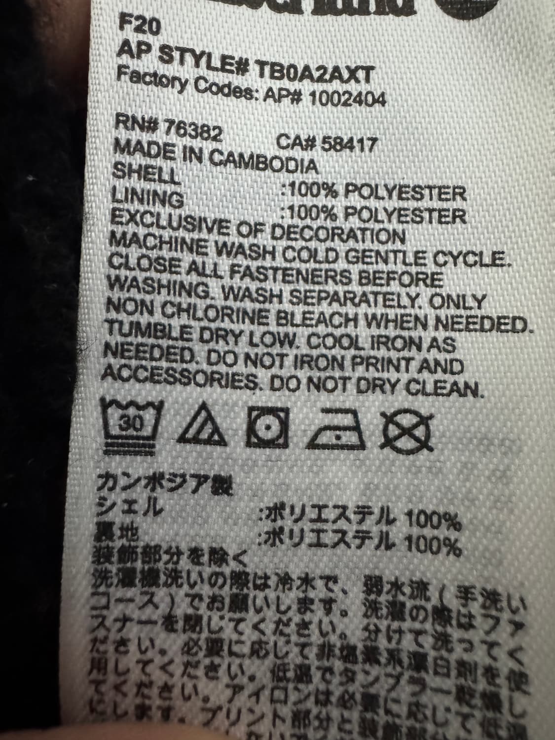 팀버랜드 멀티 컬러 블록 오버핏 플리스 자켓 XL~L 상품이미지4