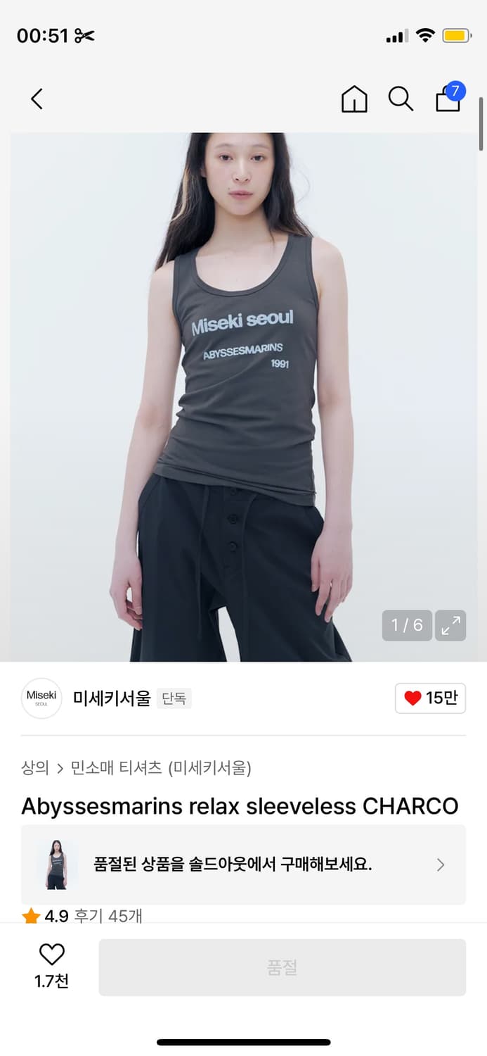 미세키 서울 나시 상품이미지1