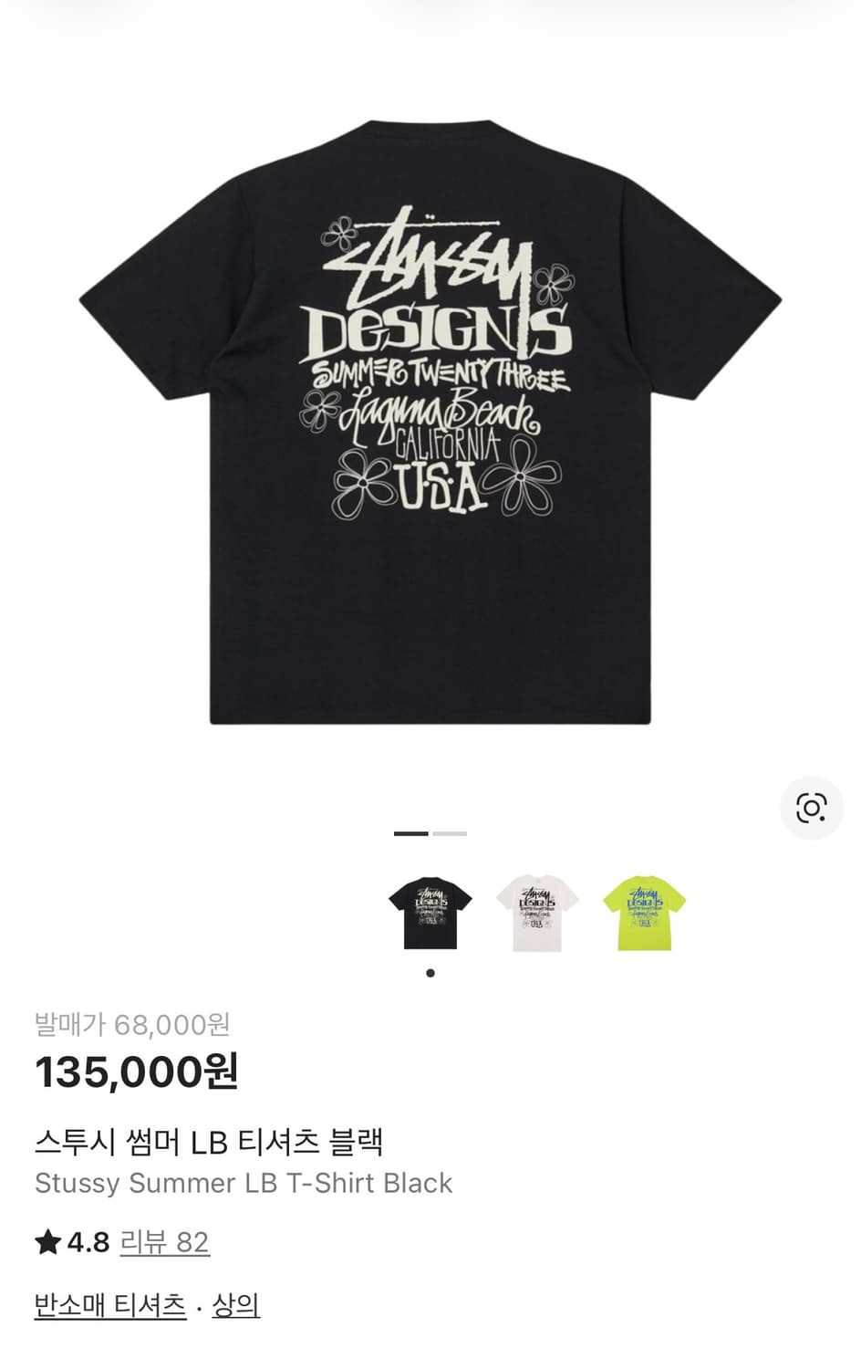 스투시 썸머 LB 반팔 티셔츠 상품이미지3