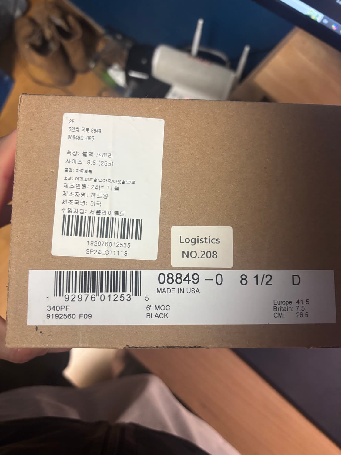 목토 6인치 블랙 프레리 상품이미지7