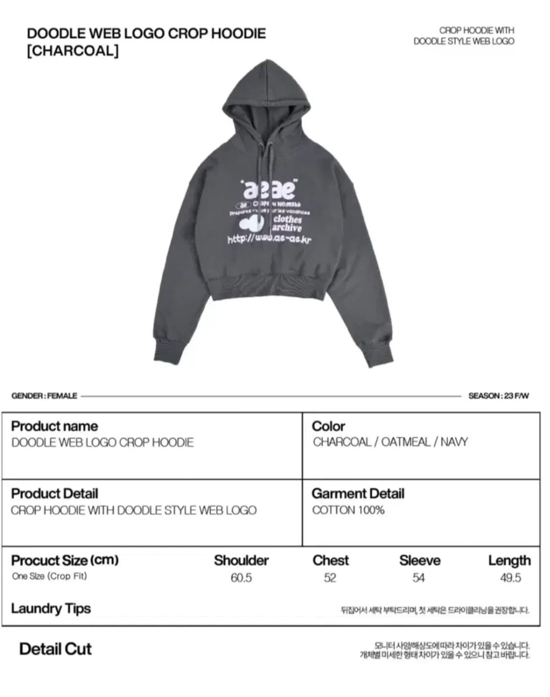 aeae 두들 웹 로고 크롭 후드티 차콜 상품이미지3