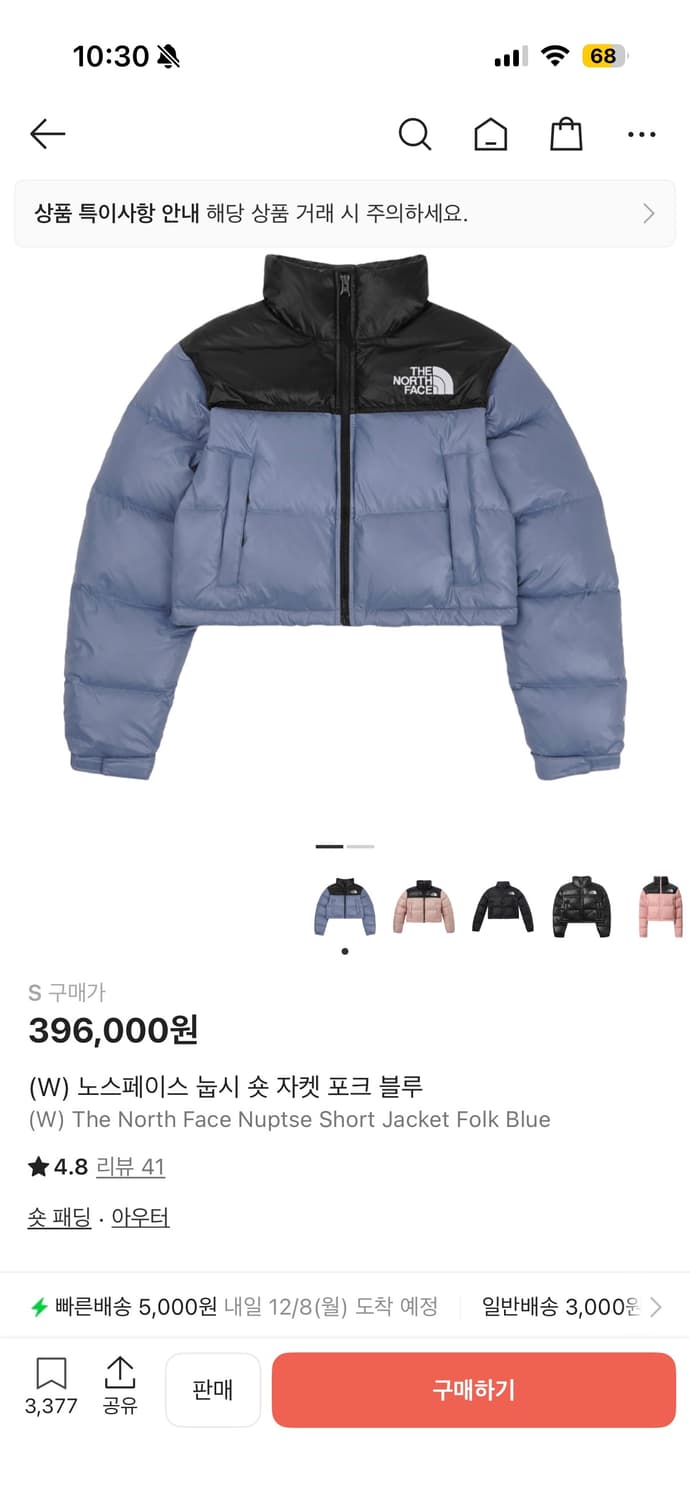 급처!! 노스페이스 눕시 숏 크롭 패딩 포크 블루 S 상품이미지1