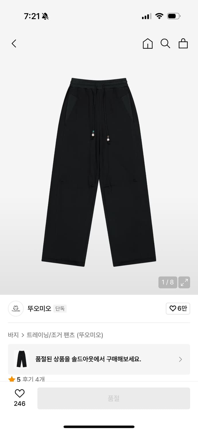 뚜오미오 스트링 스웨트팬츠 조거팬츠 상품이미지2