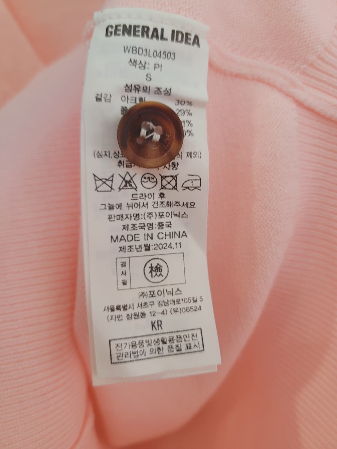 제너럴아이디어25SS GNRL 에센셜 가디건 S사이즈 상품이미지8