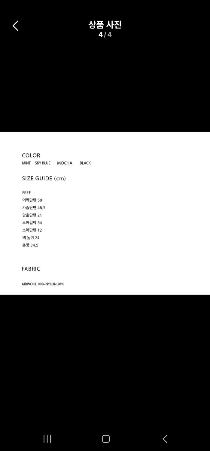 그로브스토어 니트집업 상품이미지4