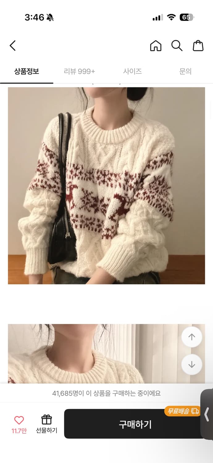 꽈배기 니트 상품이미지1