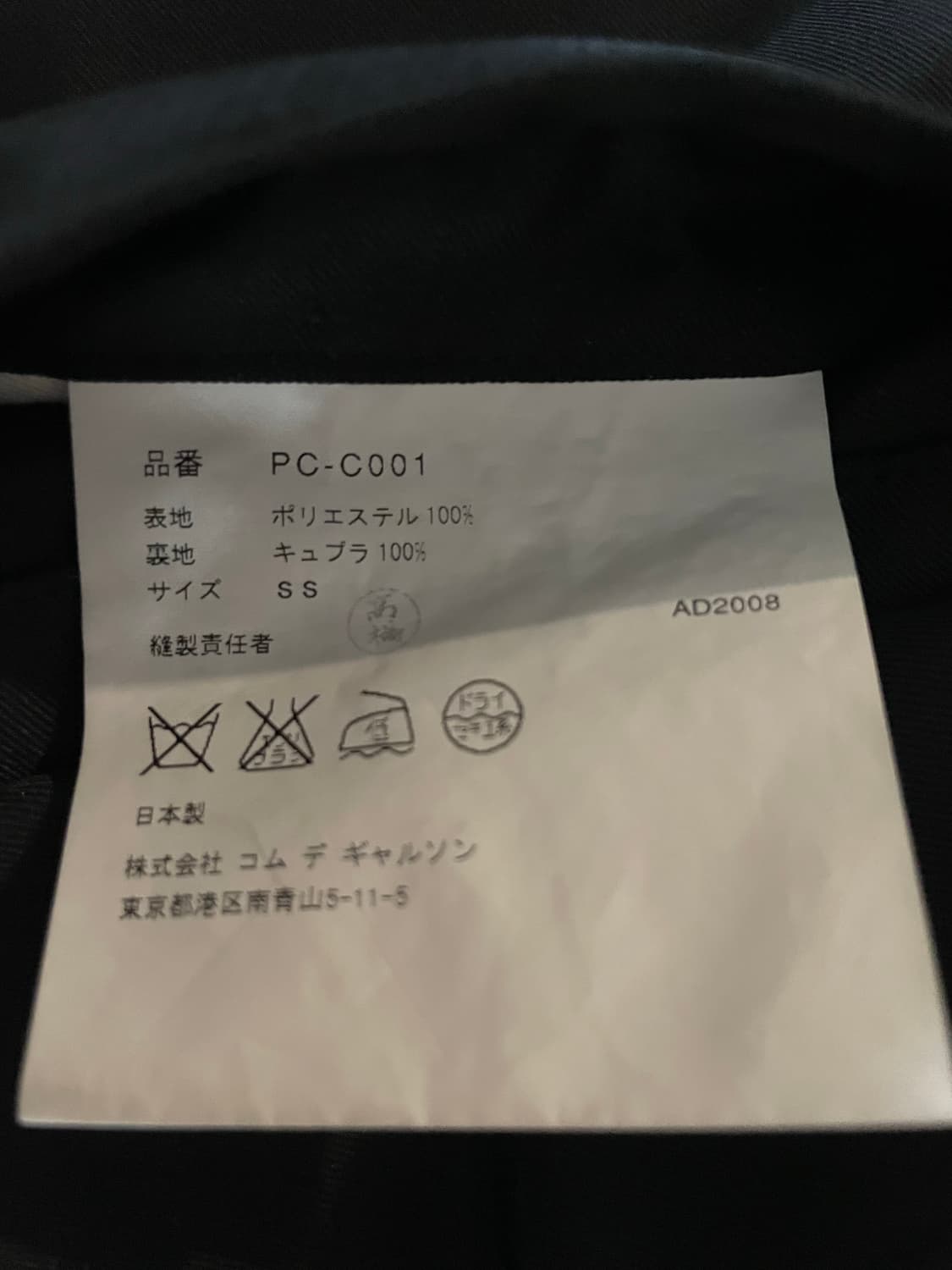 Comme des Garcons Homme plus jacket 상품이미지6