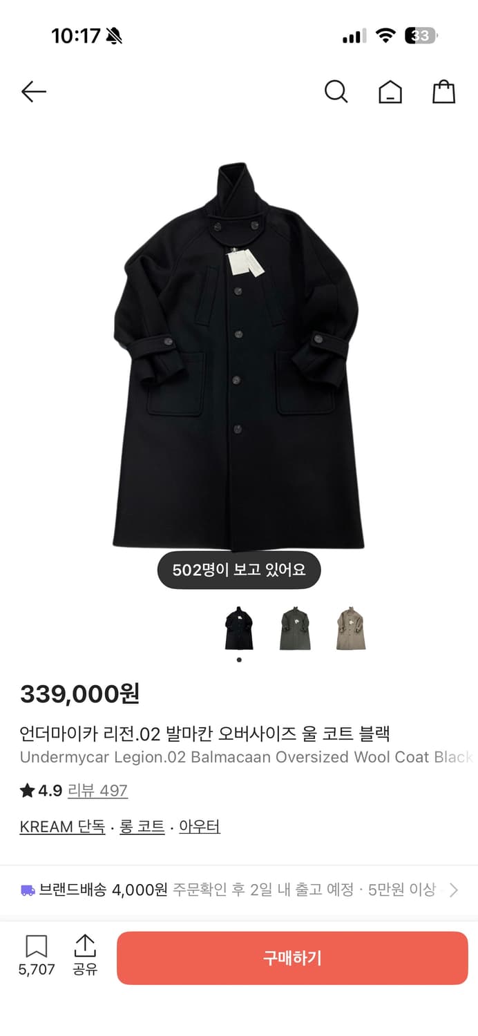 언더마이카 리전.02 발마칸 울 코트 상품이미지4