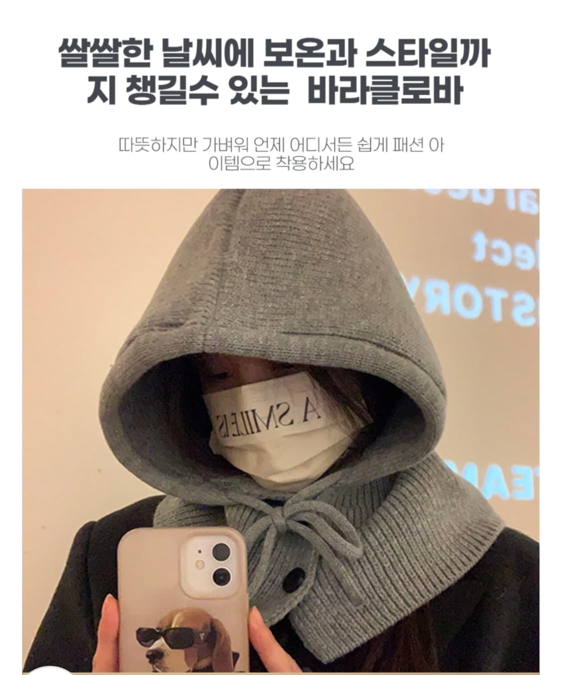 새제품 직잭 이쁜 니트 바라클라바 겨울 모자 그레이/ 브라운 상품이미지6