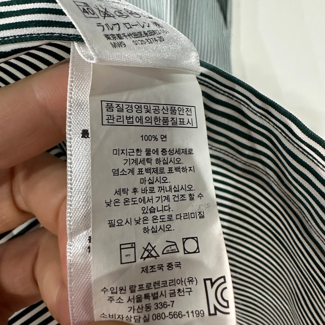 폴로랄프로렌 스트라이프 셔츠 남방 105 상품이미지4