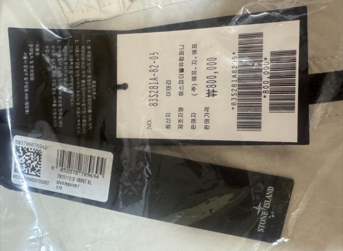 (새제품) 스톤 코튼 개버딘 오버셔츠 스투코 - 23FW(XL) 상품이미지3