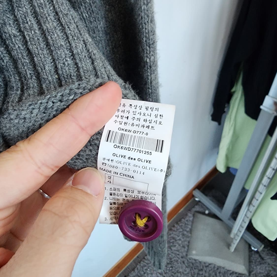 올리브데올리브 칼라 포인트 니트 가디건 상품이미지6