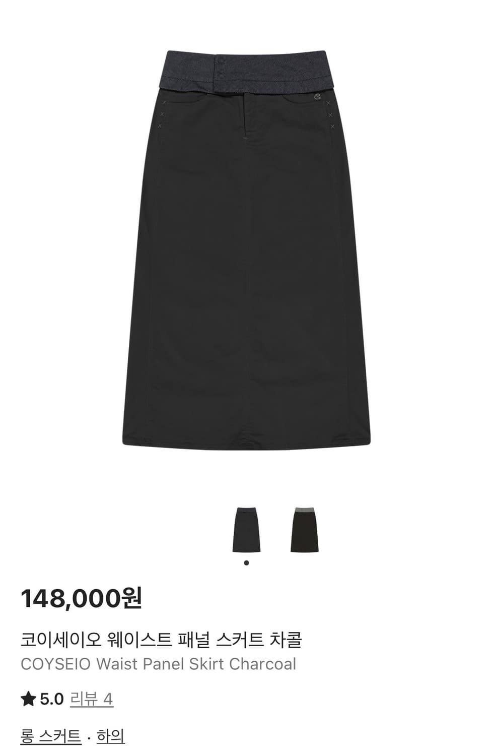 코이세이오 롱스커트 상품이미지1