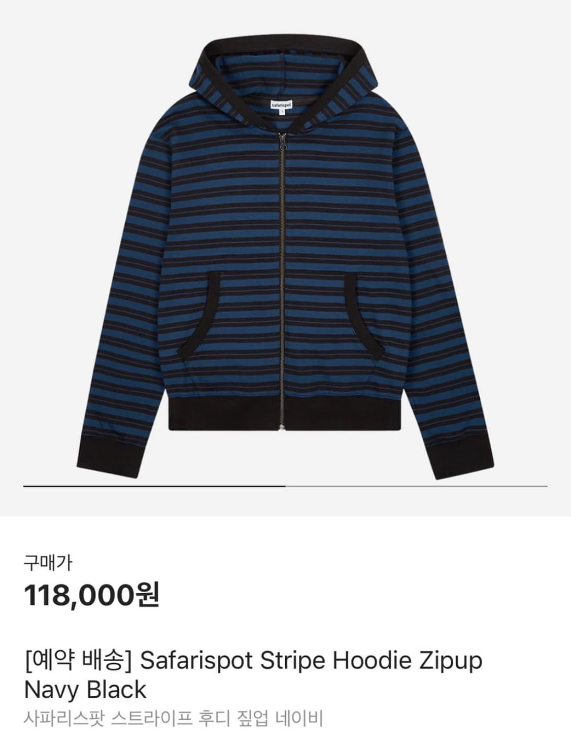 사파리스팟 스트라이프 후드집업 네이비 상품이미지1