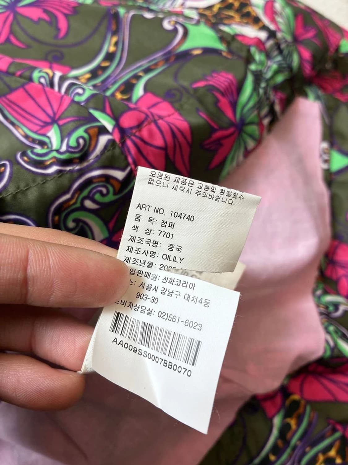 오일릴리 시그니처 플로럴 패턴 후디 자켓 PN7549 상품이미지8