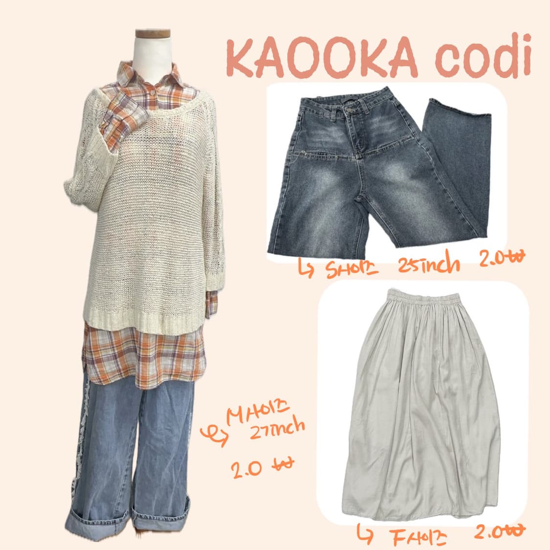 🍑하구미의 피치맛 코디세트🍑 체크 니트 그런지 데코라 히피  상품이미지4