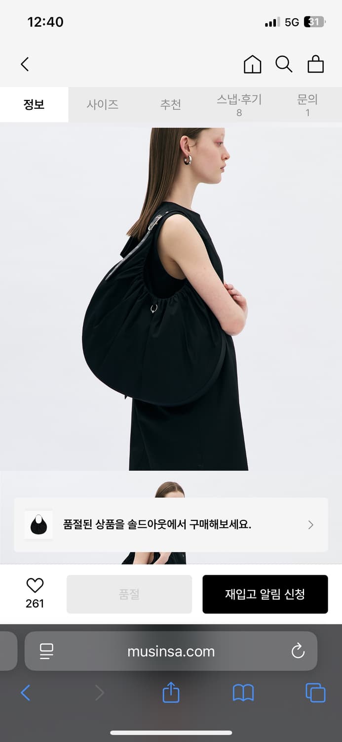 윤세 벨티드 셔링 백 상품이미지1