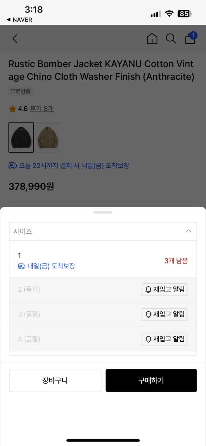 포터리 러스틱 봄버 자켓 -카야누 코튼 4사이즈 상품이미지10