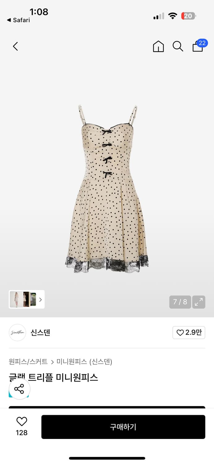 신스덴 글램 트리플 미니원피스 L 상품이미지4