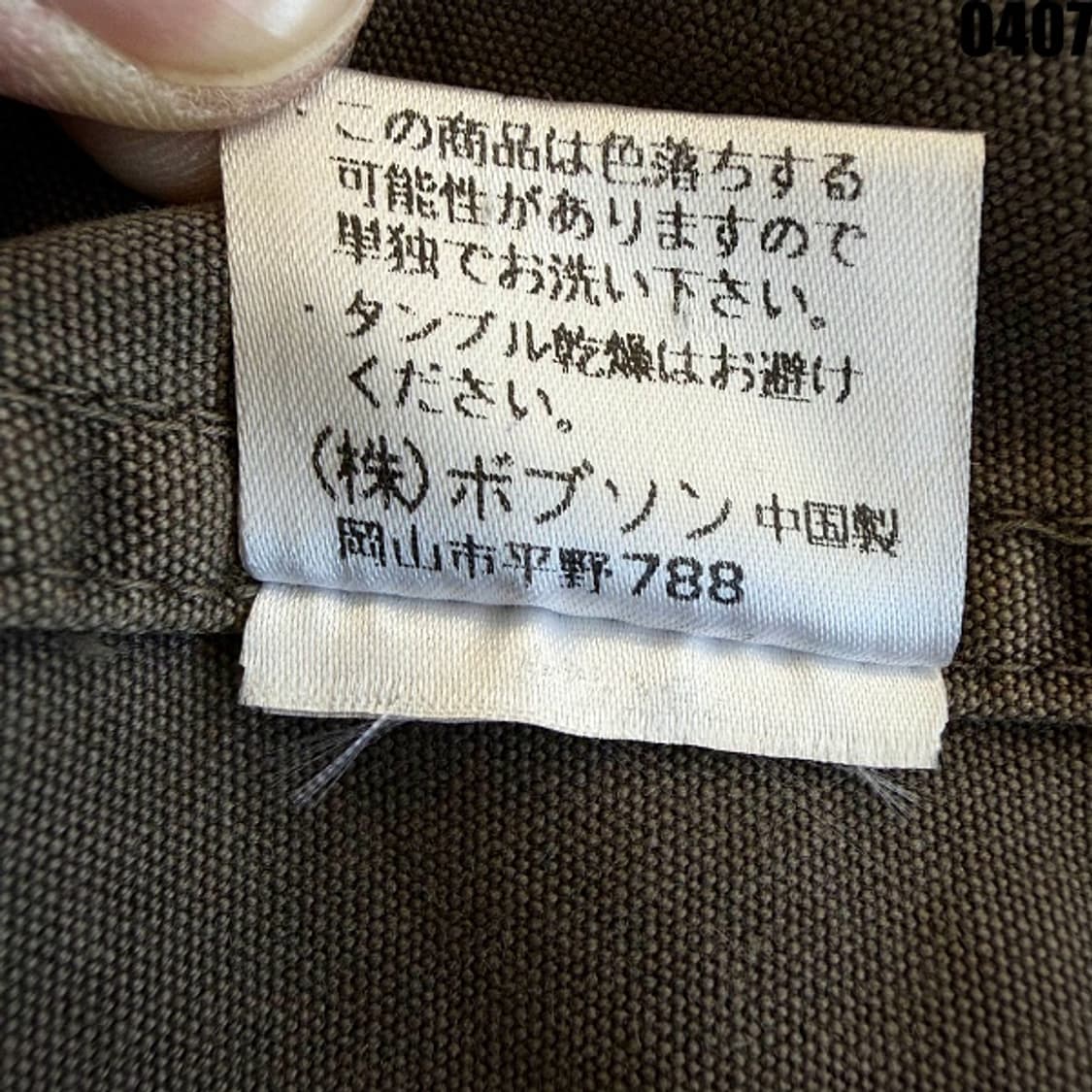 밥슨 인터내셔널 코튼 워크 자켓 L 0407 상품이미지6