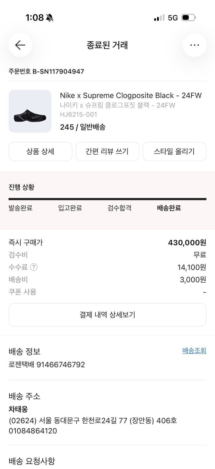 245 나이키 슈프림 클로그포짓 상품이미지2