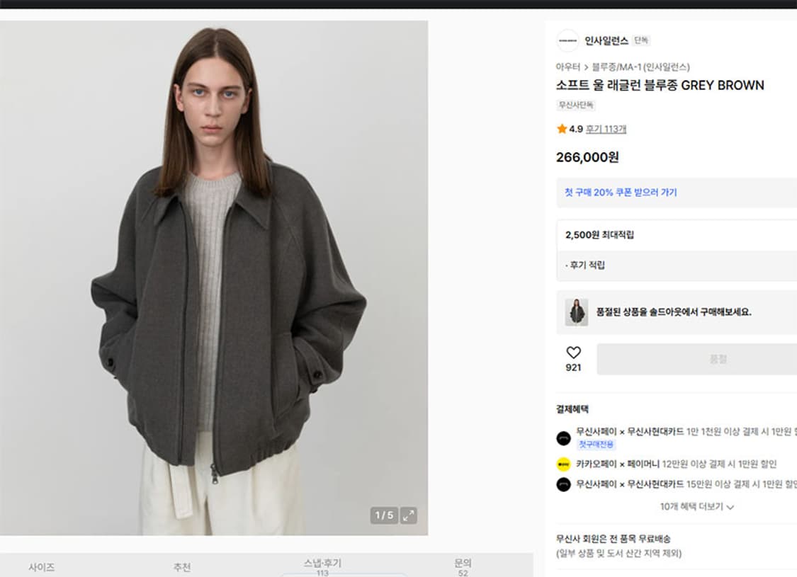 인사일런스 남자 소프트 울 래글런 블루종 새상품 L 100 상품이미지5