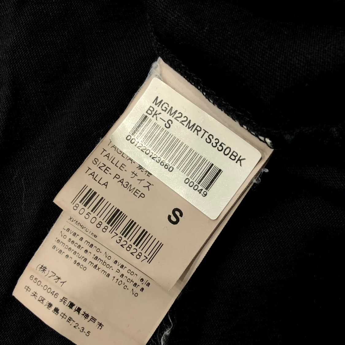  S MSGM 로고 반팔 티셔츠 상품이미지4