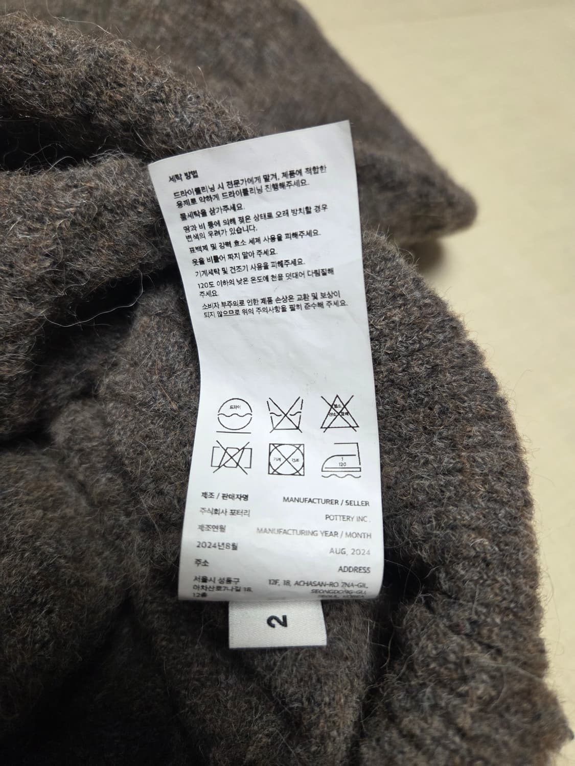 포터리 알파카 니트 토바코 2size 상품이미지5