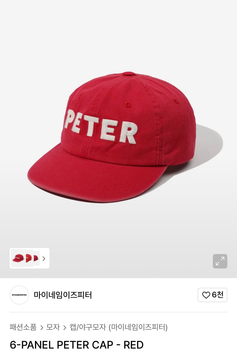 마이네임이즈피터 6-PANEL PETER CAP 치콜 블랙 레드 상품이미지3