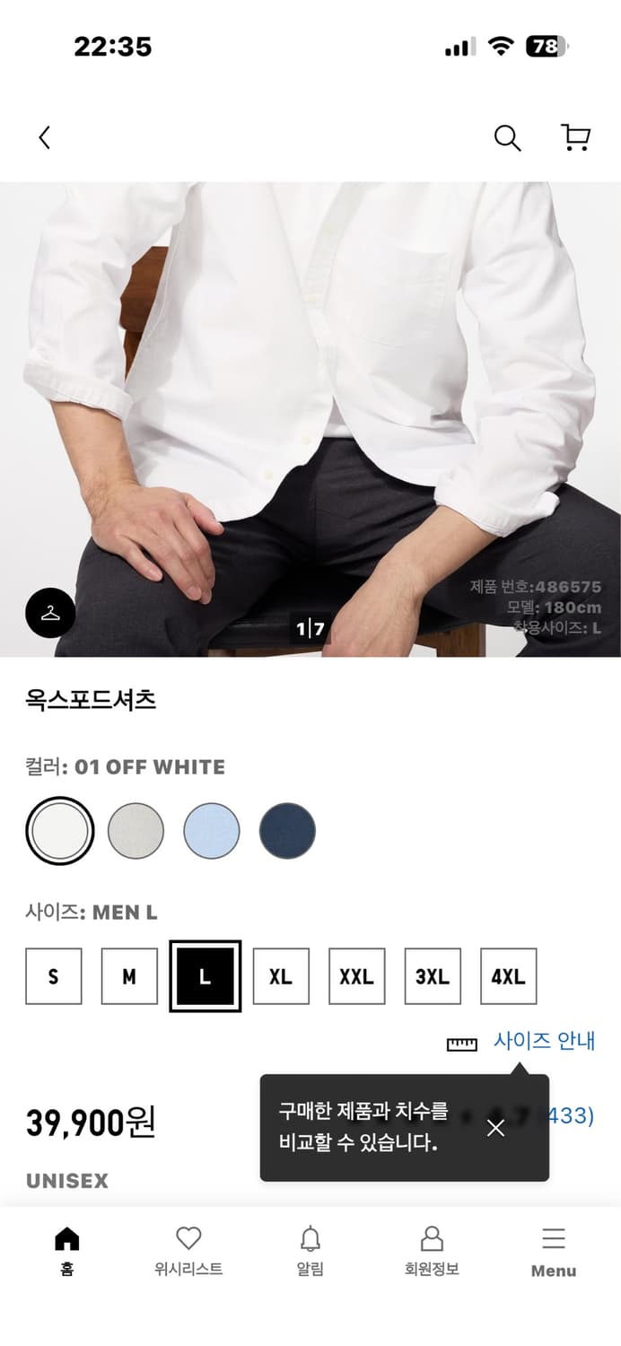 옥스포드셔츠 + 와이셔츠 6종 일괄 (L) 상품이미지2