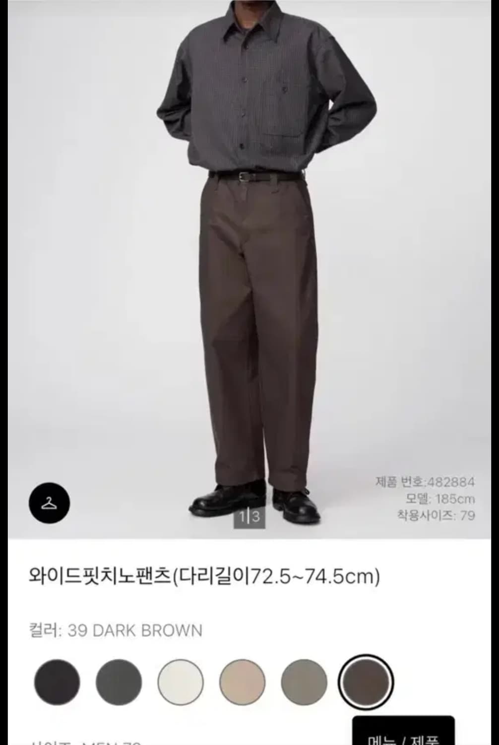 유니클로 와이드핏 치노팬츠 다크브라운 79 상품이미지2