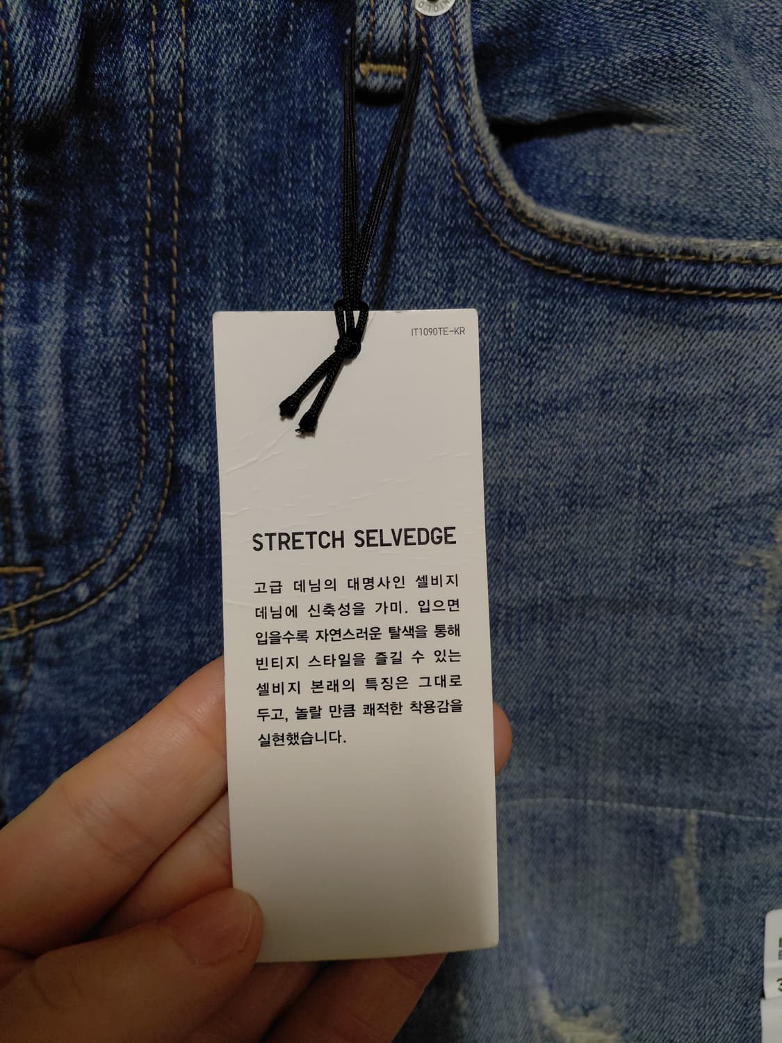 [유니클로](새제품)슬림핏 스트레치 셀비지 데님 청바지 30사이즈 상품이미지4