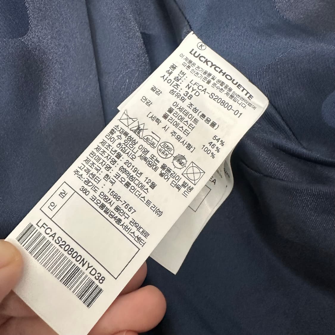 럭키슈에뜨 여성 롱 코트 38사이즈 상품이미지10