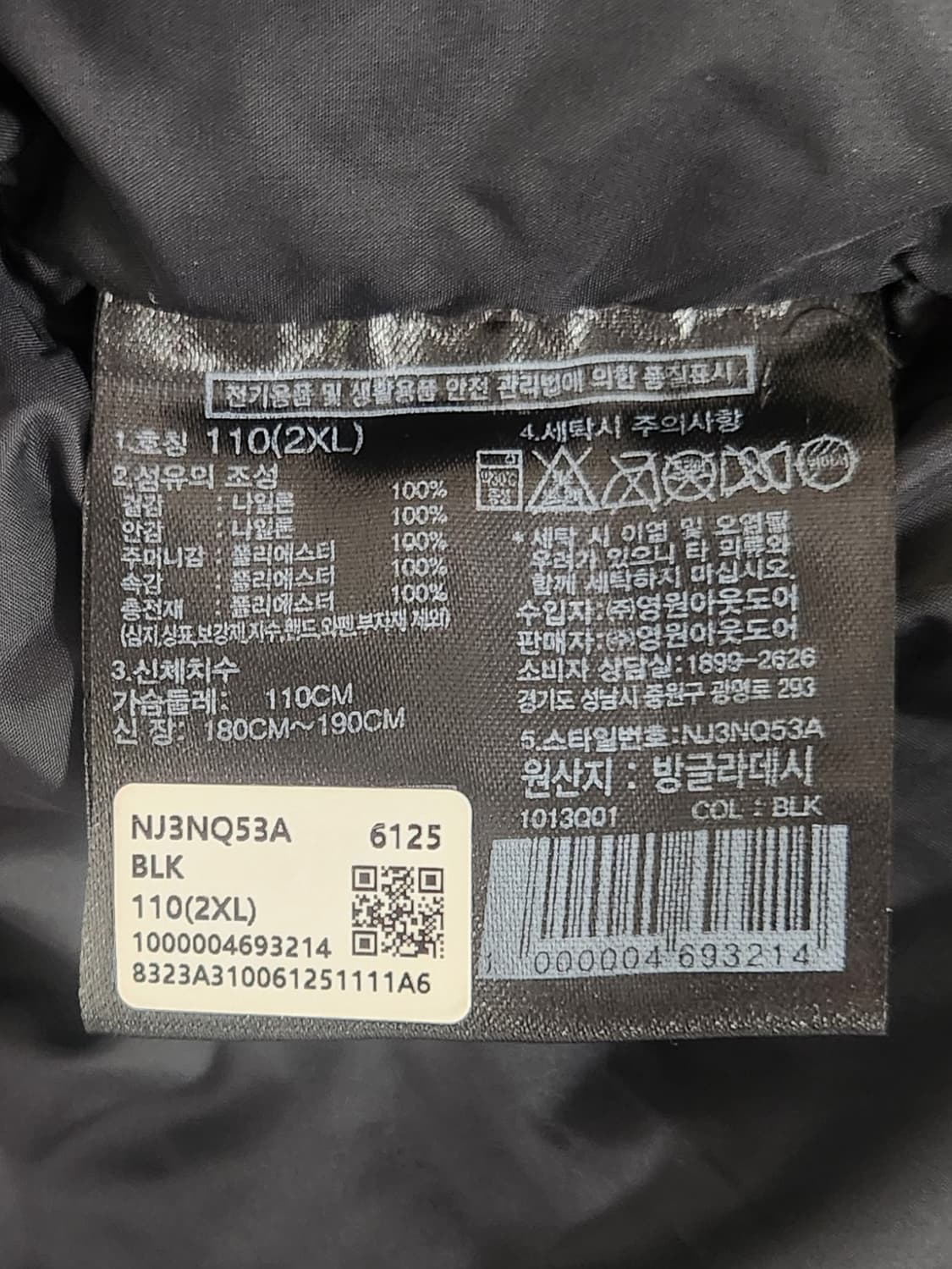 노스페이스 신상 온볼 눕시 패딩 2XL 상품이미지5