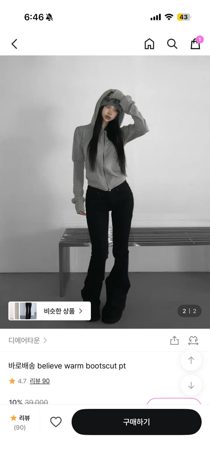 디에어타운believe warm bootscut pt 상품이미지2