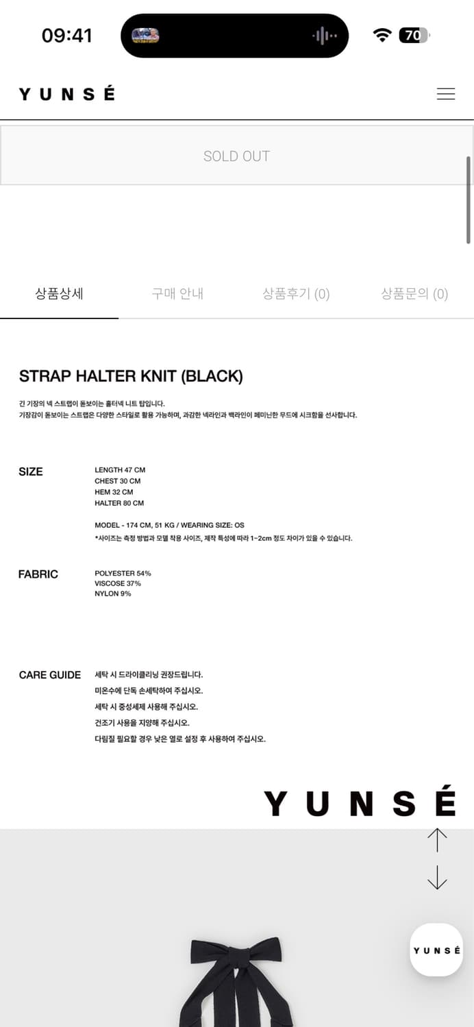 yunse strap halter knit 윤세 스트랩 홀터 니트 블랙  상품이미지9