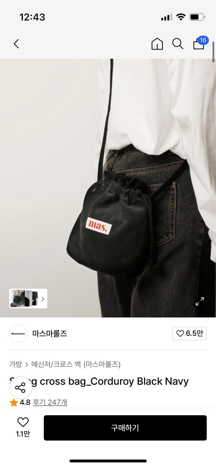 마스마룰즈 코듀로이 크로스백 상품이미지1