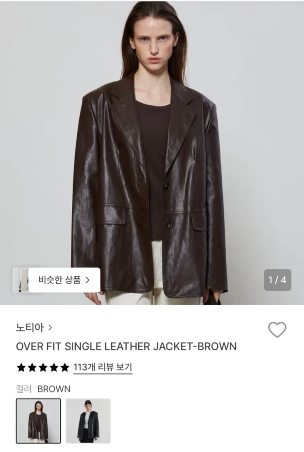 노티아 오버핏 싱글 레더 자켓 브라운 상품이미지1