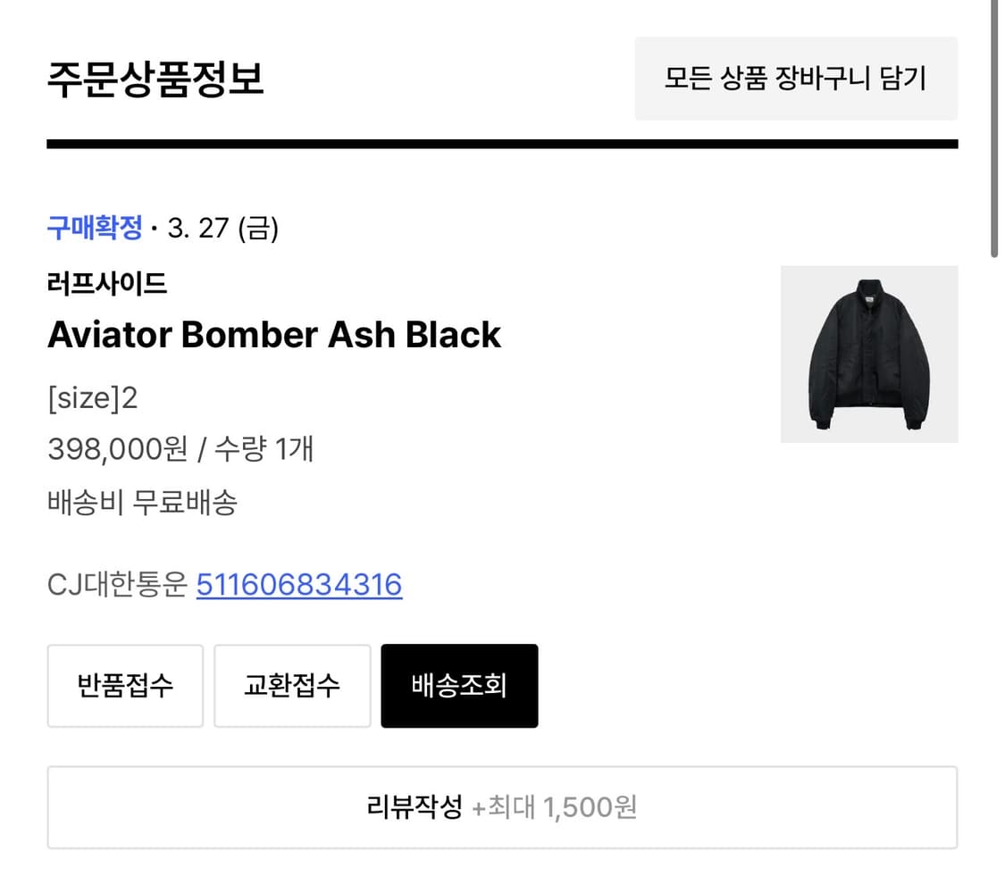 러프사이드 25FW 에비에이터(aviator) 봄버 애쉬 블랙 2사이즈 상품이미지6