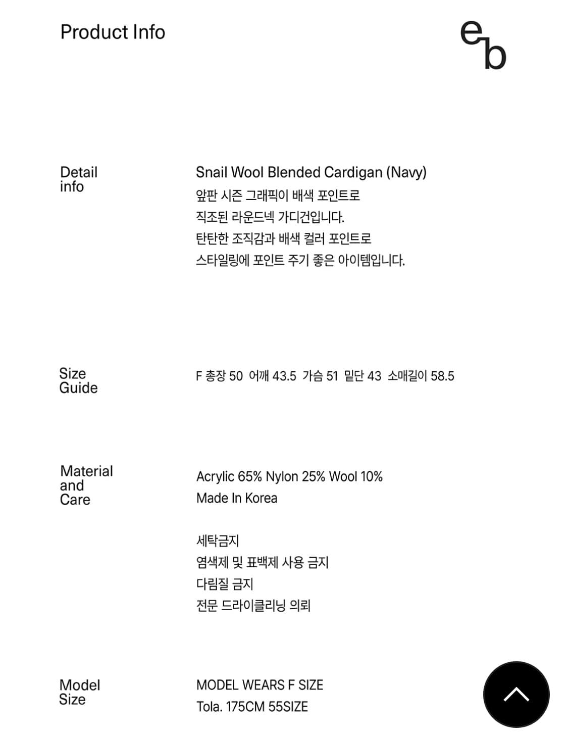 ENZOBLUES 엔조블루스 스네일 울 블렌디드 가디건 네이비 상품이미지4