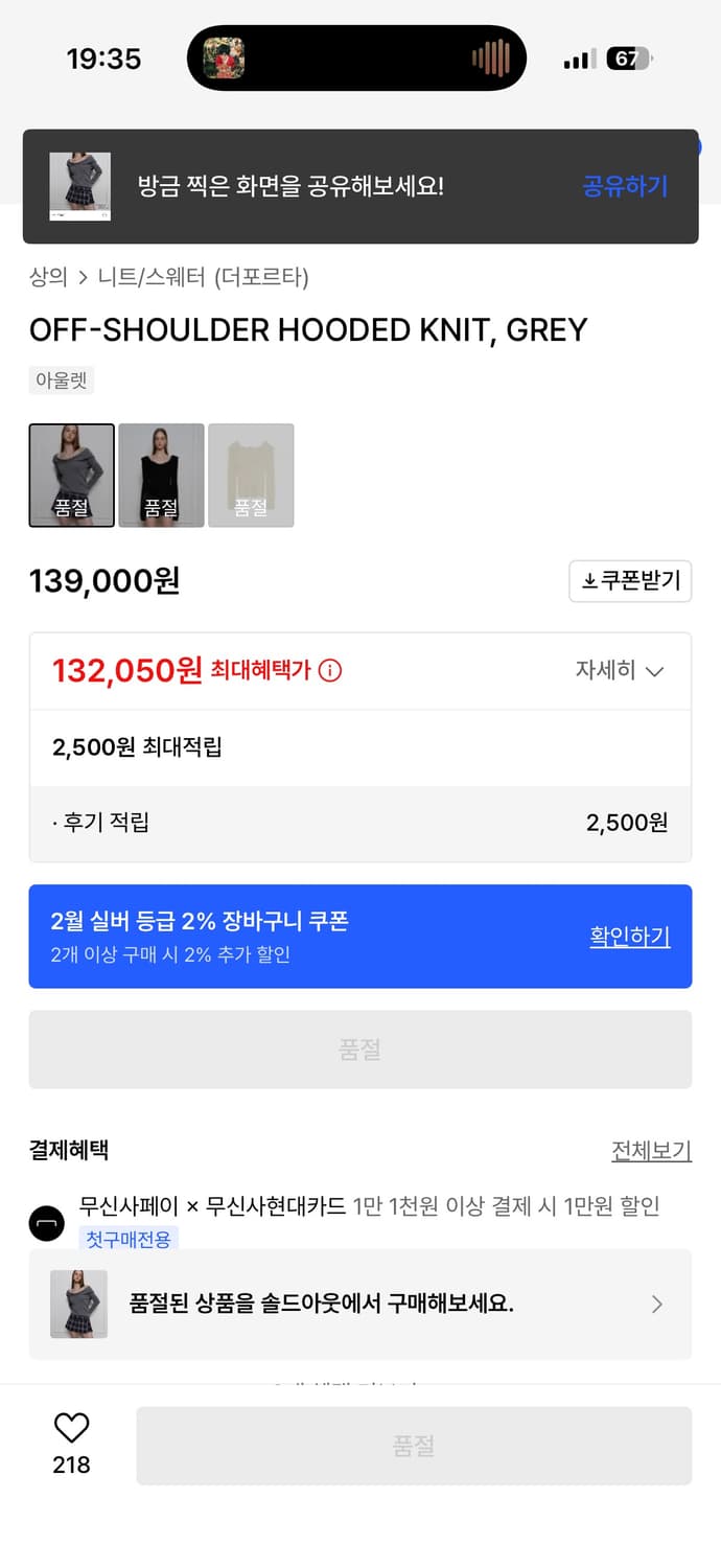 더포르타 오프숄더 후드 니트 상품이미지2