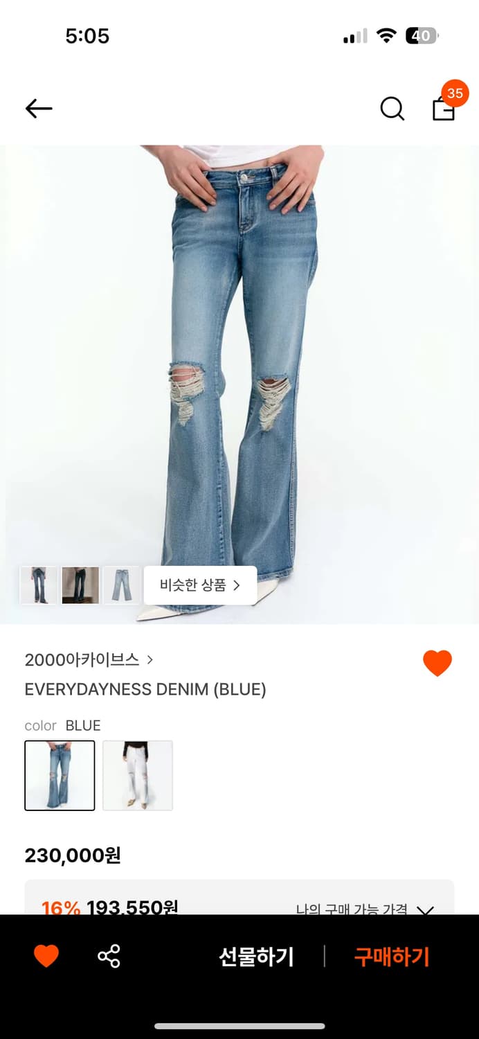 2000아카이브스 부츠컷바지 판매 상품이미지1
