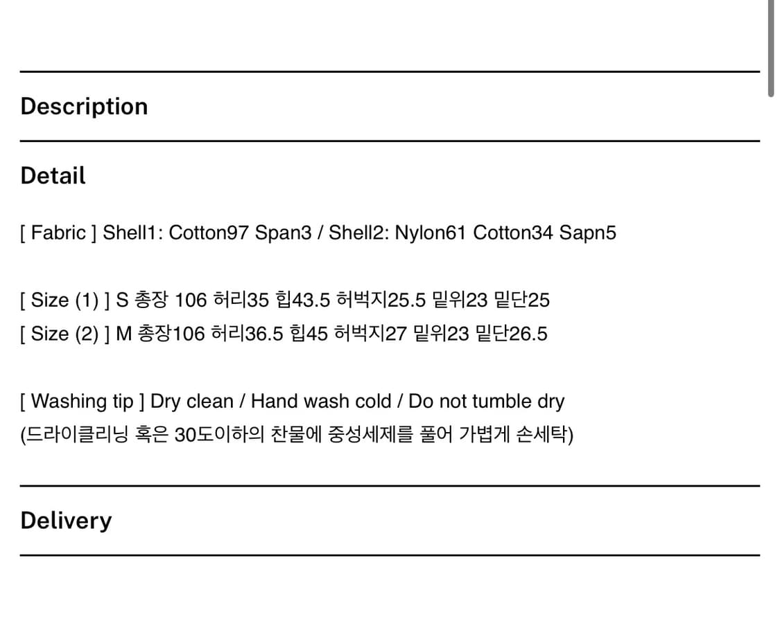 이네기 타이 부츠컷 상품이미지4