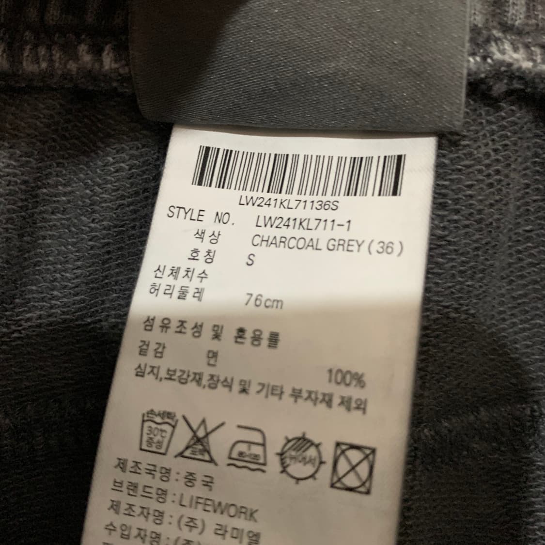 S 라이프워크 피그먼트 트레이닝 컷팅 스웻팬츠 바지 상품이미지8