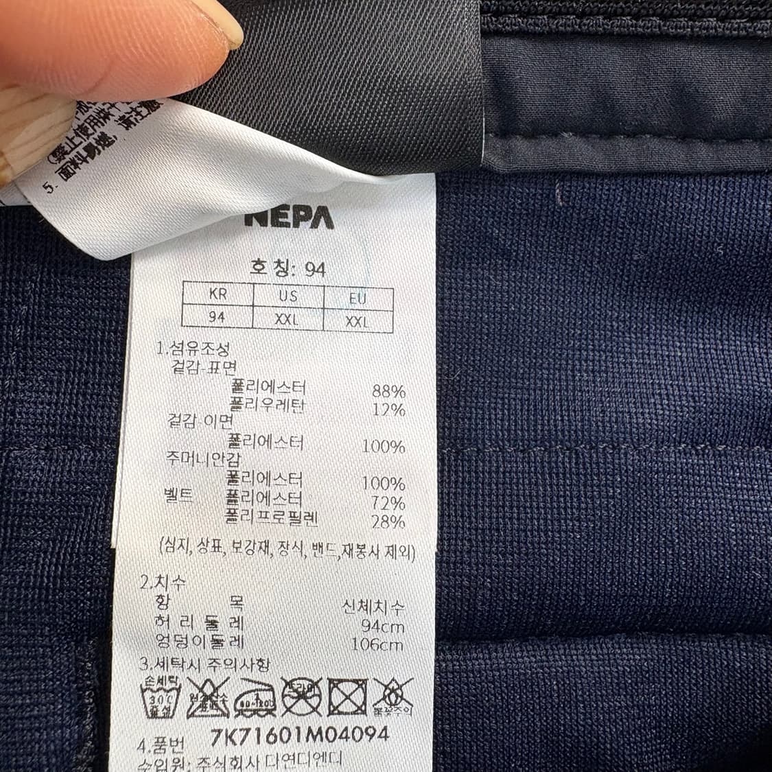 94 네파 기모 등산 바지(기장수선) 0409J 상품이미지4