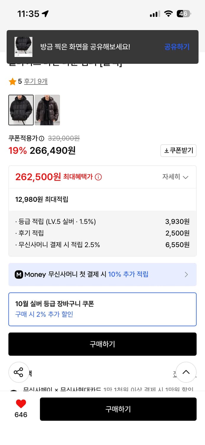 비긴202 패딩 새상품 상품이미지2
