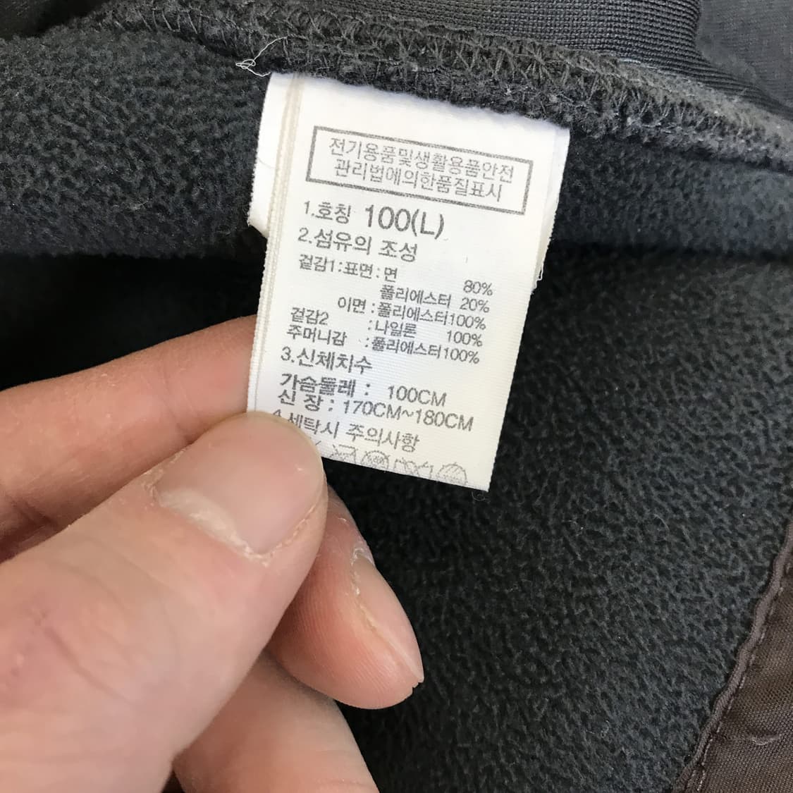 노스페이스 리모플리스 자켓 [L사이즈] 상품이미지6