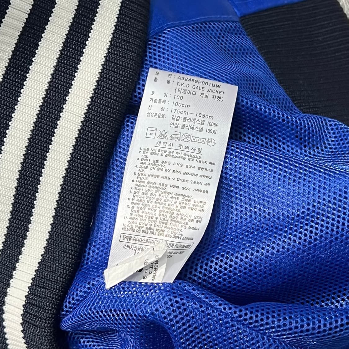 [100] 아디다스 자켓 상품이미지6